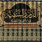 WHOLESALE | Al-Durar al-Saniyyah 16 Volumes