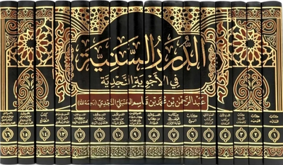 WHOLESALE | Al-Durar al-Saniyyah 16 Volumes