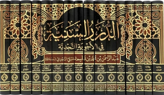 WHOLESALE | Al-Durar al-Saniyyah 16 Volumes