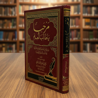 Marhaban Ya Talib al-'Ilm by Shaykh Rabi' al-Madkhali | Essential Guide for Students of Knowledge