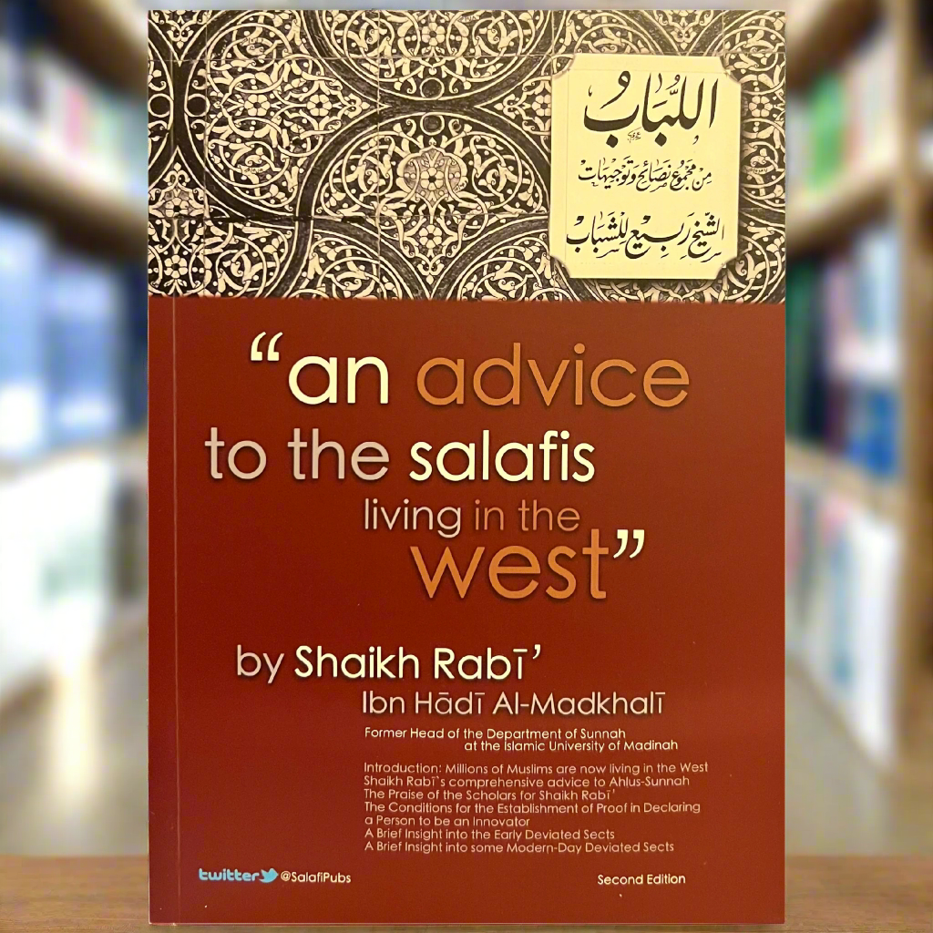 Book cover of An Advice to the Salafis Living in the West by Shaikh Rabi’ Ibn Hadi Al-Madkhali with decorative Arabic border design
