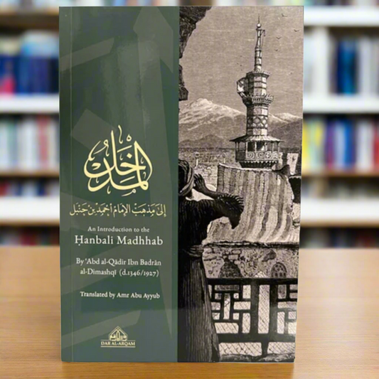An introduction to the Hanbalī madhab