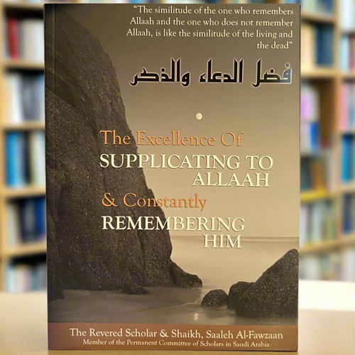 The excellence of supplication to Allah and remembering Him