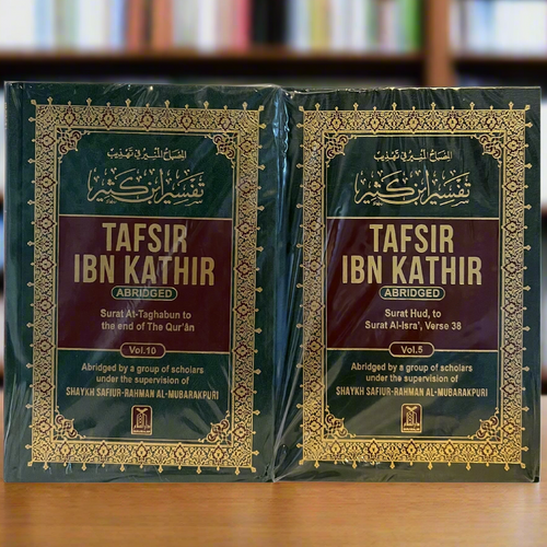 Tafsir Ibn Kathir Full 10 Volume Set (Arabic & English) | Complete Qur'an Commentary