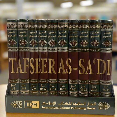 Tafseer As-Sa'di 10-Volume Set — Arabic & English | Shaykh Abdur Rahman al-Sa'di
