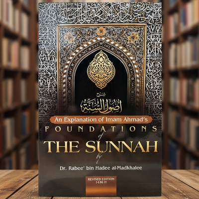 Explanation of the Foundations of the Sunnah by Ahmad ibn Hanbal