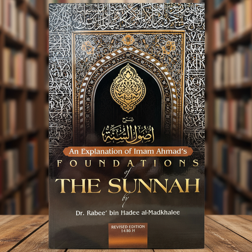 Explanation of the Foundations of the Sunnah by Ahmad ibn Hanbal