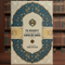 The Biography of Imam Ahmad ibn Hanbal by Shaykh Ahmad al-Najmi | Life of the Great Imam of Ahl al-Sunnah