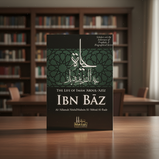 The Life Of Imam 'abdul 'Azeez bin Baz | Shaykh 'Abdul Muhsin Al-'Abbad