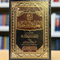 Sharh Al-Aqeedah Al-Waasitiyah by Shaykh Ibn Baz (Hardcover) | Explanation of Ibn Taymiyyah's Creed