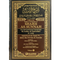 WHOLESALE | Sharh as-Sunnah Imam al-Barbahari by Shaykh Fawzan 2 Volume Set — Premium Black Leather Cover | Salafi Creed Classic