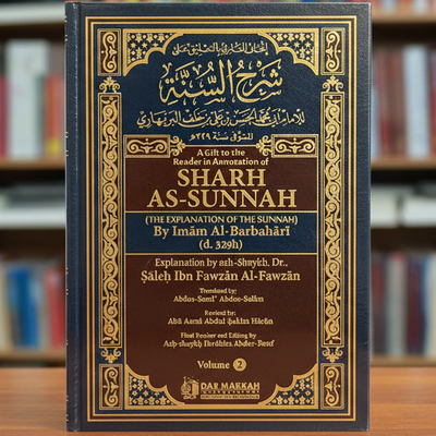 Sharh as-Sunnah Imam al-Barbahari by Shaykh Fawzan 2 Volume Set — Premium Blue Leather Cover | Salafi Aqeedah Classic