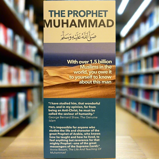 The prophet Muhammad (Peace and blessings be upon him) (leaflet)