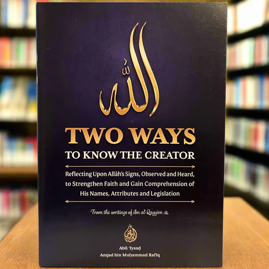 Front cover of Two Ways to Know the Creator by Abu Iyaad Amjad bin Muhammad Rafiq, based on the writings of Ibn al-Qayyim, dark purple and gold design with Allah in Arabic
