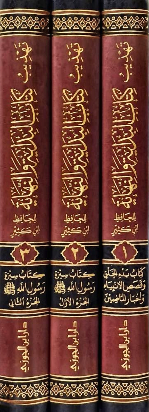 WHOLESALE | Tahdhib Kitab Al-Bidayah wa Al-Nihayah (3 Vols) – Ibn Kathir