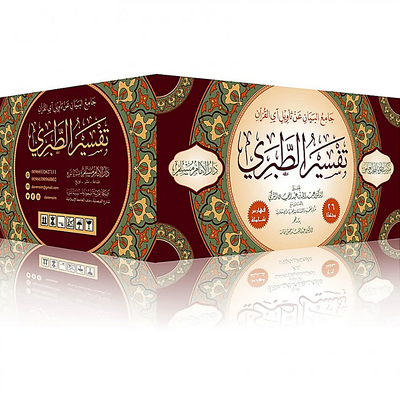 Tafsir Al-Tabari (Jami' Al-Bayan 'An Ta'wil Ay Al-Qur'an) – 26 Volume Set | Imam Al-Tabari