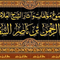 WHOLESALE | Majmu' Mu'allafat wa Athar Al-'Allamah 'Abd al-Rahman ibn Nasir Al-Sa'di (16 Vols) – Al-Sa'di