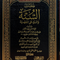 WHOLESALE | Kitab As-Sunnah | Abdullah ibn Ahmad 2 volume 100% Harakat