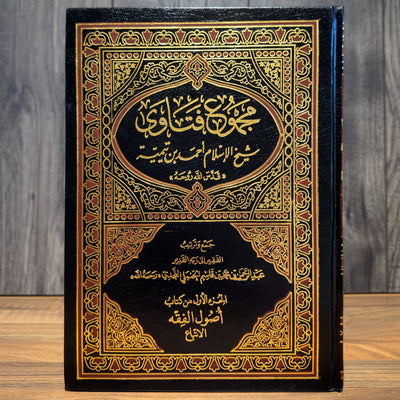 WHOLESALE | Majmūʿ Fatāwā Shaykh al-Islām Ibn Taymiyyah (37 Volume Set) – Premium Print