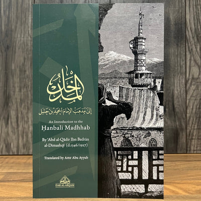 An Introduction to the Hanbali Madhab | Foundations of Hanbali Fiqh & Methodology