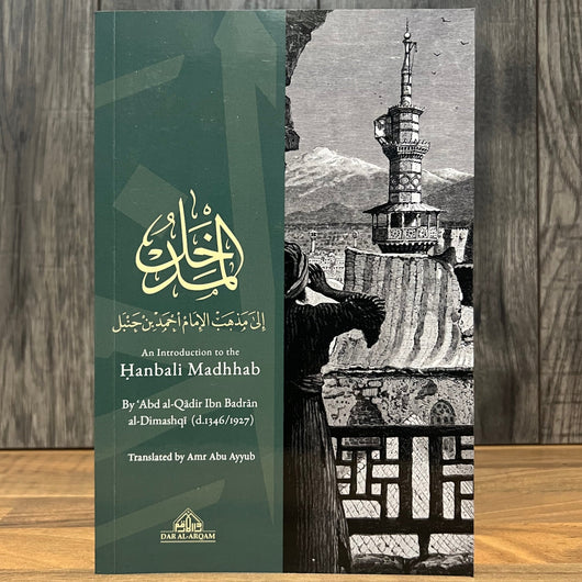 An Introduction to the Hanbali Madhab | Foundations of Hanbali Fiqh & Methodology