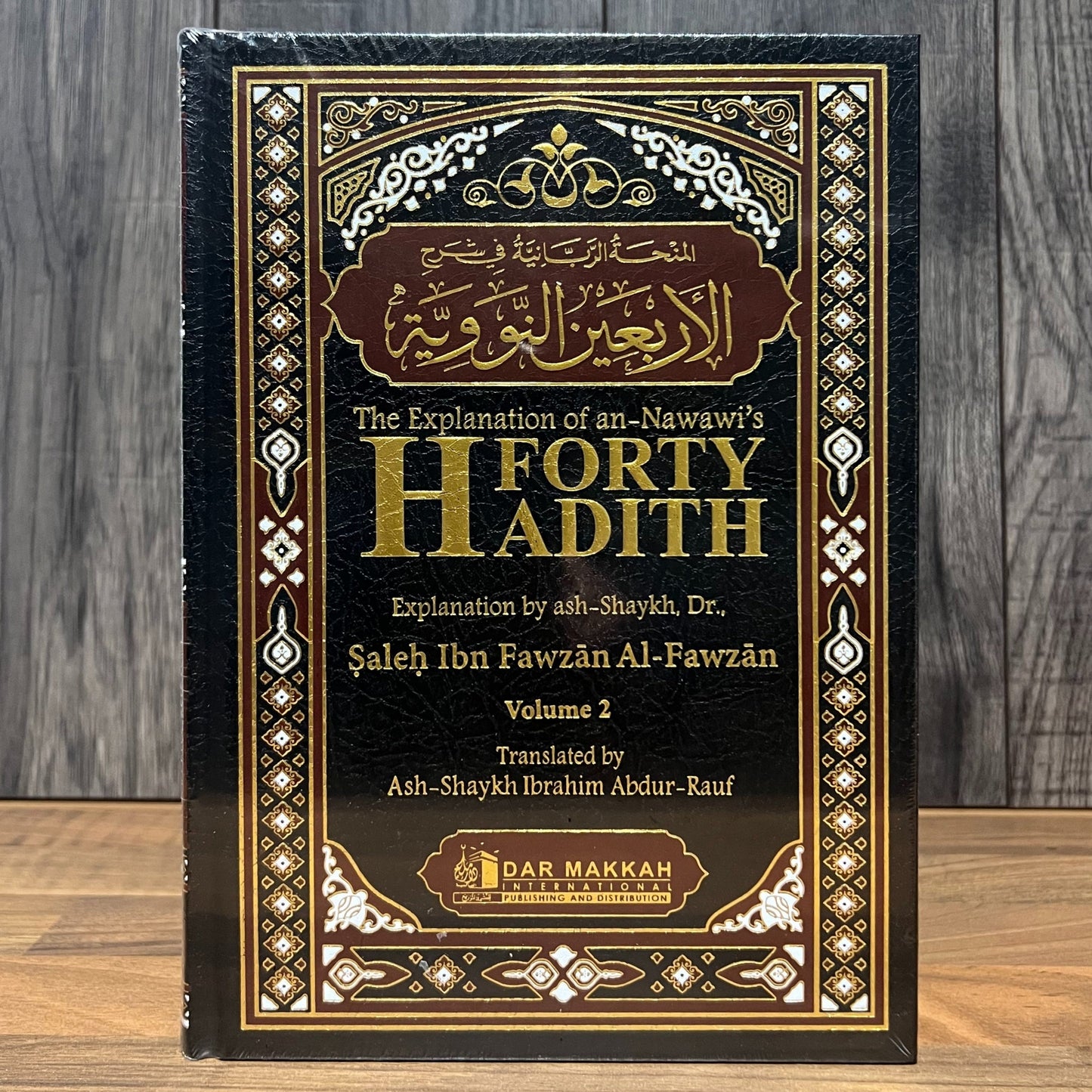 Explanation of 40 Hadith Nawawi by Shaykh Salih al-Fawzan 2 Volume Set — Hardback | Islamic Hadith Commentary