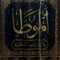 WHOLESALE | Al Muwatta by Imam Malik | 5 Volume Exclusive Print with 100% Harakat