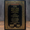 Kitab As-Sunnah | Abdullah ibn Ahmad 2 volume 100% Harakat