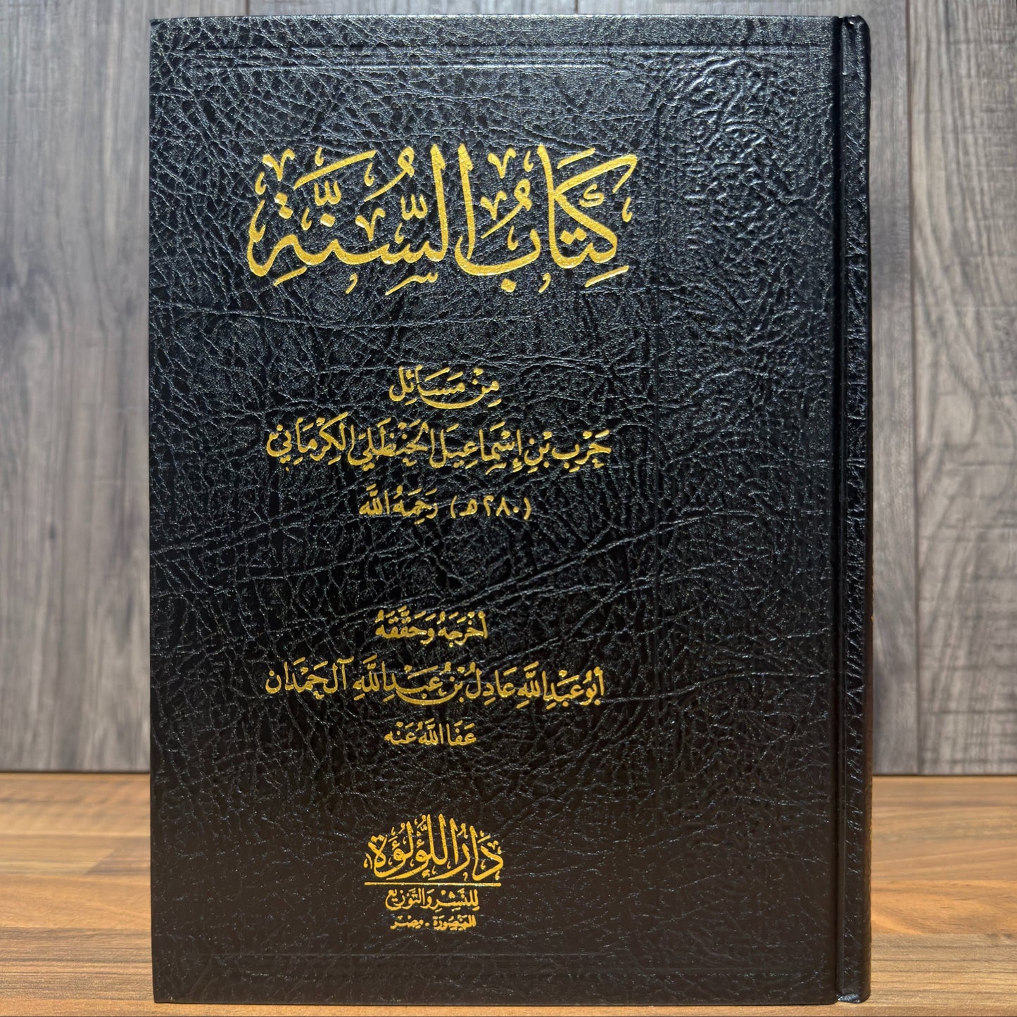 Kitab As-Sunnah | Classical Creed Text Authored by Imam Harb Al Kirmani