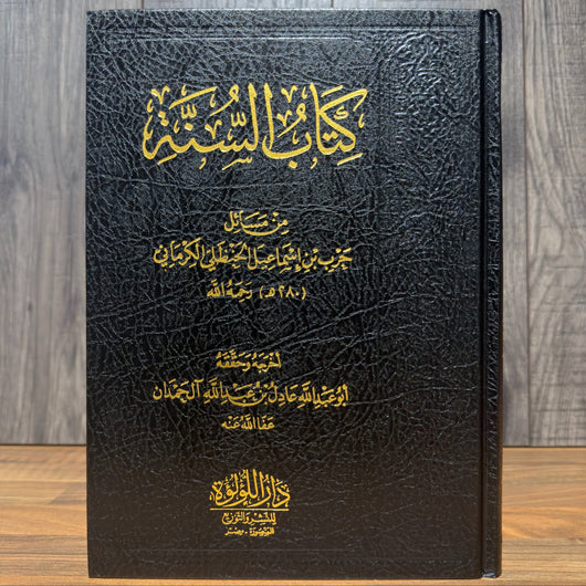 Kitab As-Sunnah | Classical Creed Text Authored by Imam Harb Al Kirmani