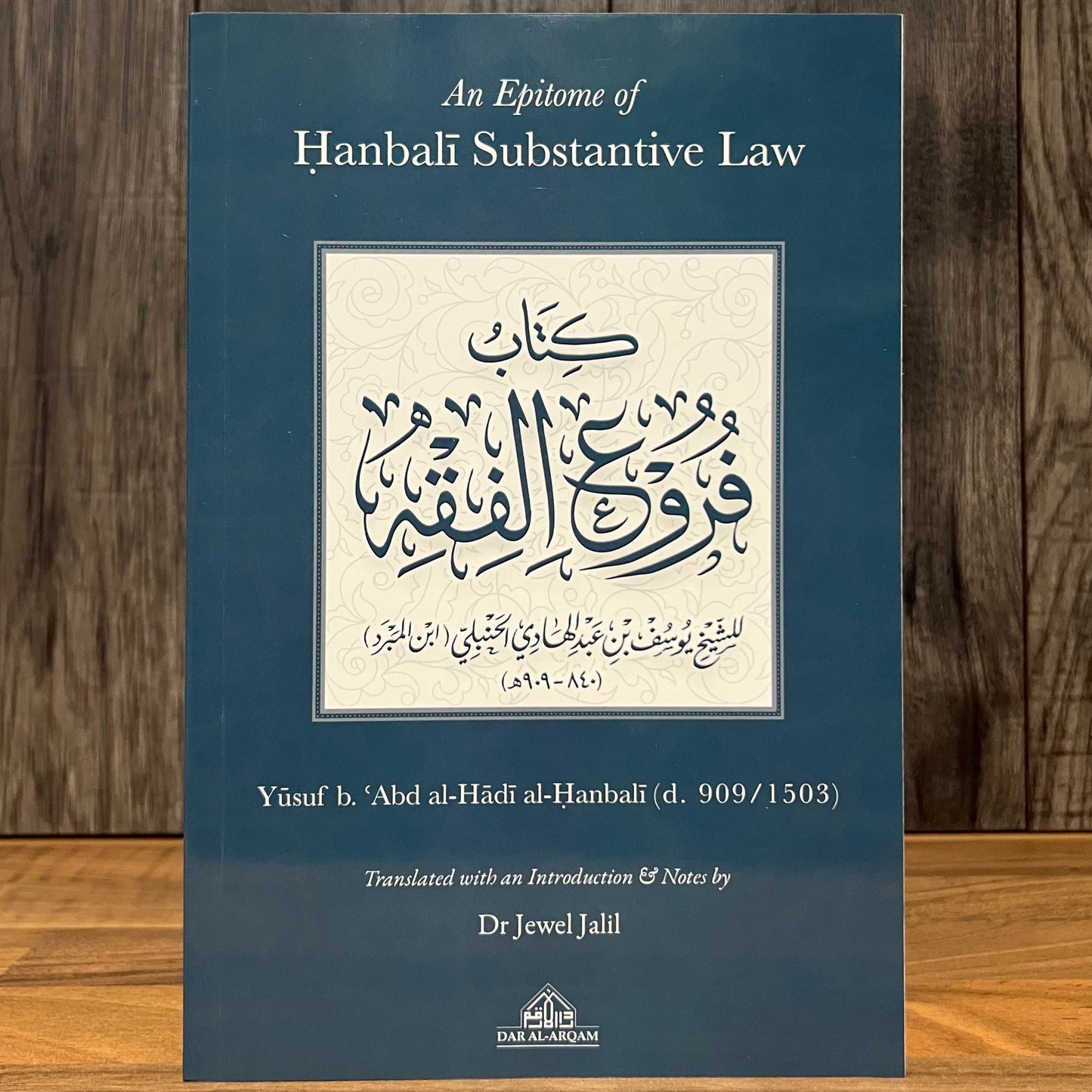 An Epitome of Hanbali Substantive Law by Yusuf ibn Abd al-Hadi | Concise Guide to Hanbali Fiqh & Islamic Jurisprudence