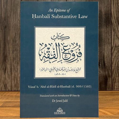 An Epitome of Hanbali Substantive Law by Yusuf ibn Abd al-Hadi | Concise Guide to Hanbali Fiqh & Islamic Jurisprudence