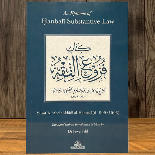 An Epitome of Hanbali Substantive Law | Concise Guide to Hanbali Fiqh & Islamic Jurisprudence