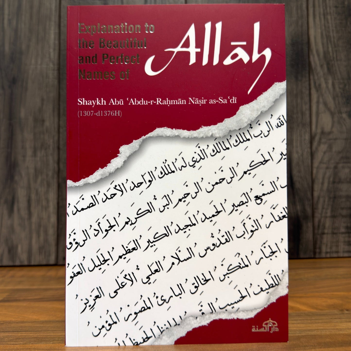The Beautiful Names of Allah by Imam al-Sa'di | Tawheed & Aqeedah Book