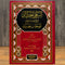As-Sa'iyy al-Hatheeth Sharh Aqeedah al-Salaf Ashaab al-Hadeeth | Commentary on the Creed of Ahl al-Hadith