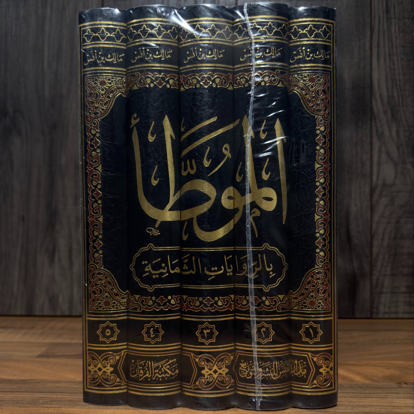 Al Muwatta by Imam Malik | Classical Hadith Collection | 5 Volume Exclusive Print with 100% Harakat