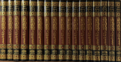 Sharh Bulugh al-Maram min Adillat al-Ahkam | Shaykh Ibn Baz | 17 Volume