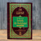 Summarised Sahih al-Bukhari | Arabic & English Authentic Hadith Collection DAMAGED 40% OFF