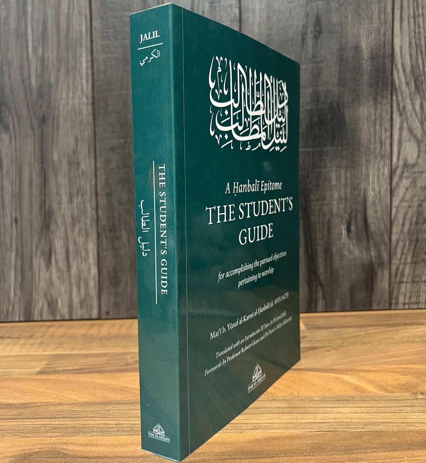 A Hanbali Epitome: The Students Guide