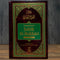 Summarised Sahih al-Bukhari | Arabic & English Authentic Hadith Collection