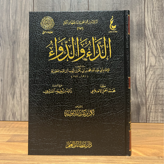 Al-Daa’ Wa Al-Dawaa’