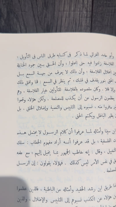 WHOLESALE | Majmūʿ Fatāwā Shaykh al-Islām Ibn Taymiyyah (37 Volume Set) – Premium Print