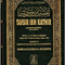WHOLESALE | Tafsir Ibn Kathir (Abridged) (Arabic & English) – 10 Volume Hardback Set
