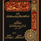 WHOLESALE | Tafsir Al-Sa'di: The Facilitation of the Most Generous, Most Merciful in the Commentary of the Words of the Bestower of Blessings)